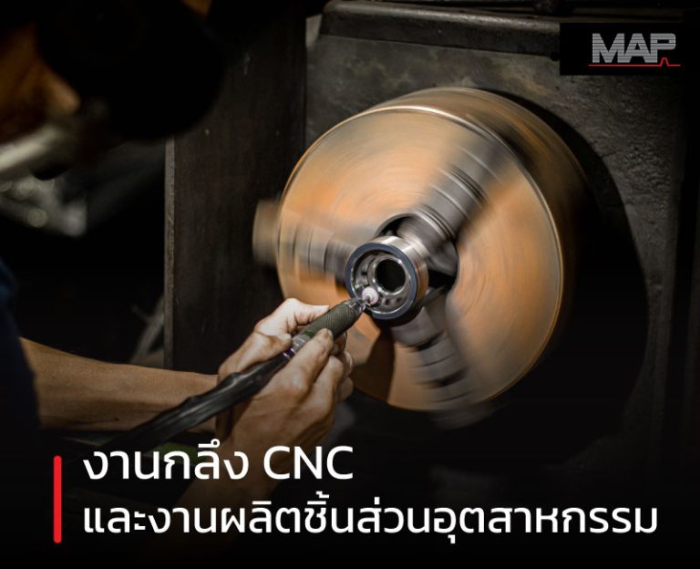 งานกลึง cnc